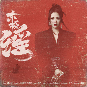 辣+高H+浓肉+电车
